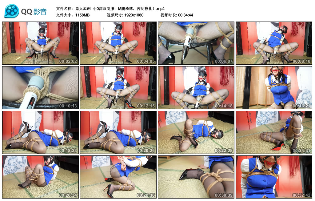 【象人原创】 小0高跟制服，M腿椅缚，苦闷挣扎！_绳艺库视频下载