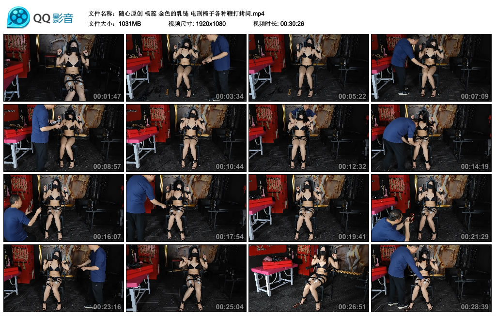 【随心原创】杨蕊 金色的乳链 电刑椅子各种鞭打拷问_绳艺库视频下载