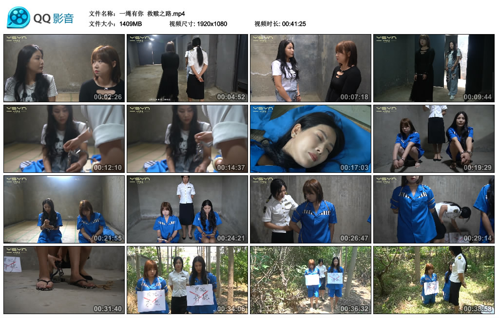 【一绳有你】 救赎之路_绳艺库视频下载