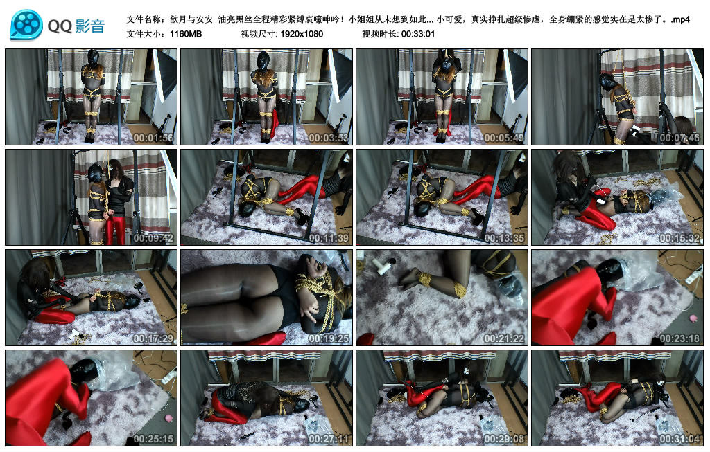 【歆月与安安】 油亮黑丝全程精彩紧缚哀嚎呻吟！_绳艺库视频下载
