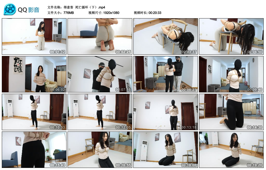 【得意客】 死亡循环（下）_绳艺库视频下载