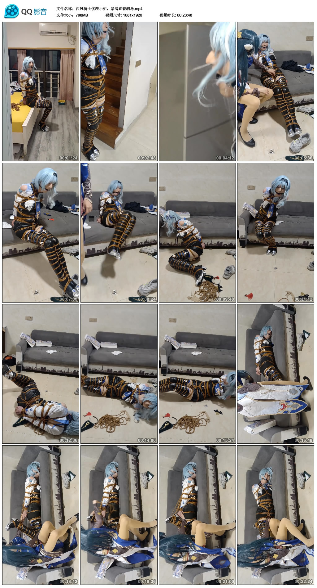 西风骑士优菈小姐，紧缚直臂驷马_绳艺库视频下载