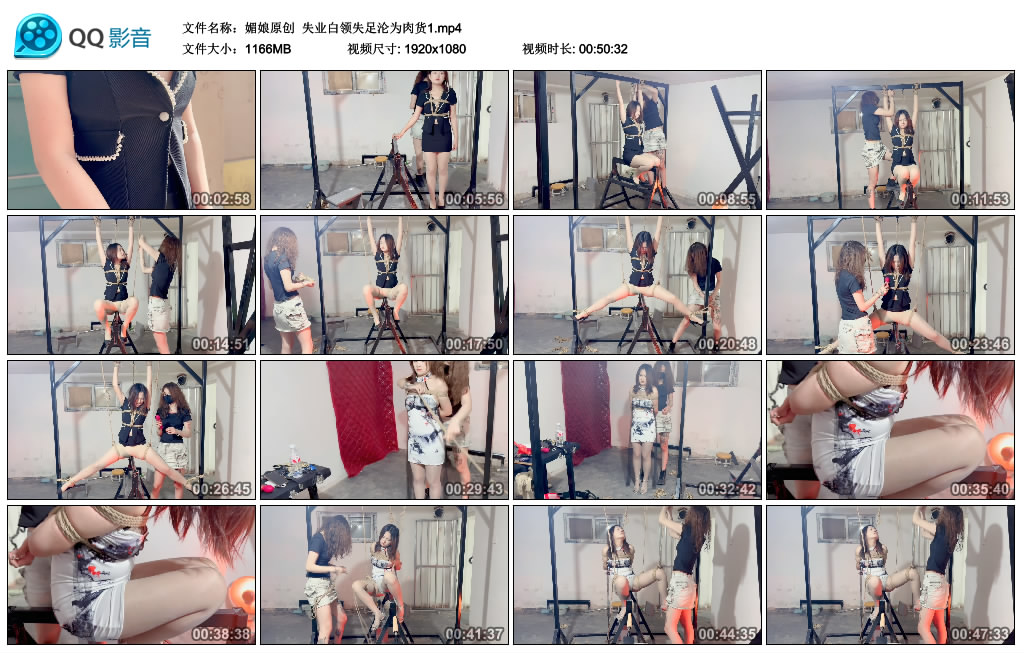 【媚娘原创】 失业白领失足沦为肉货1_绳艺库视频下载