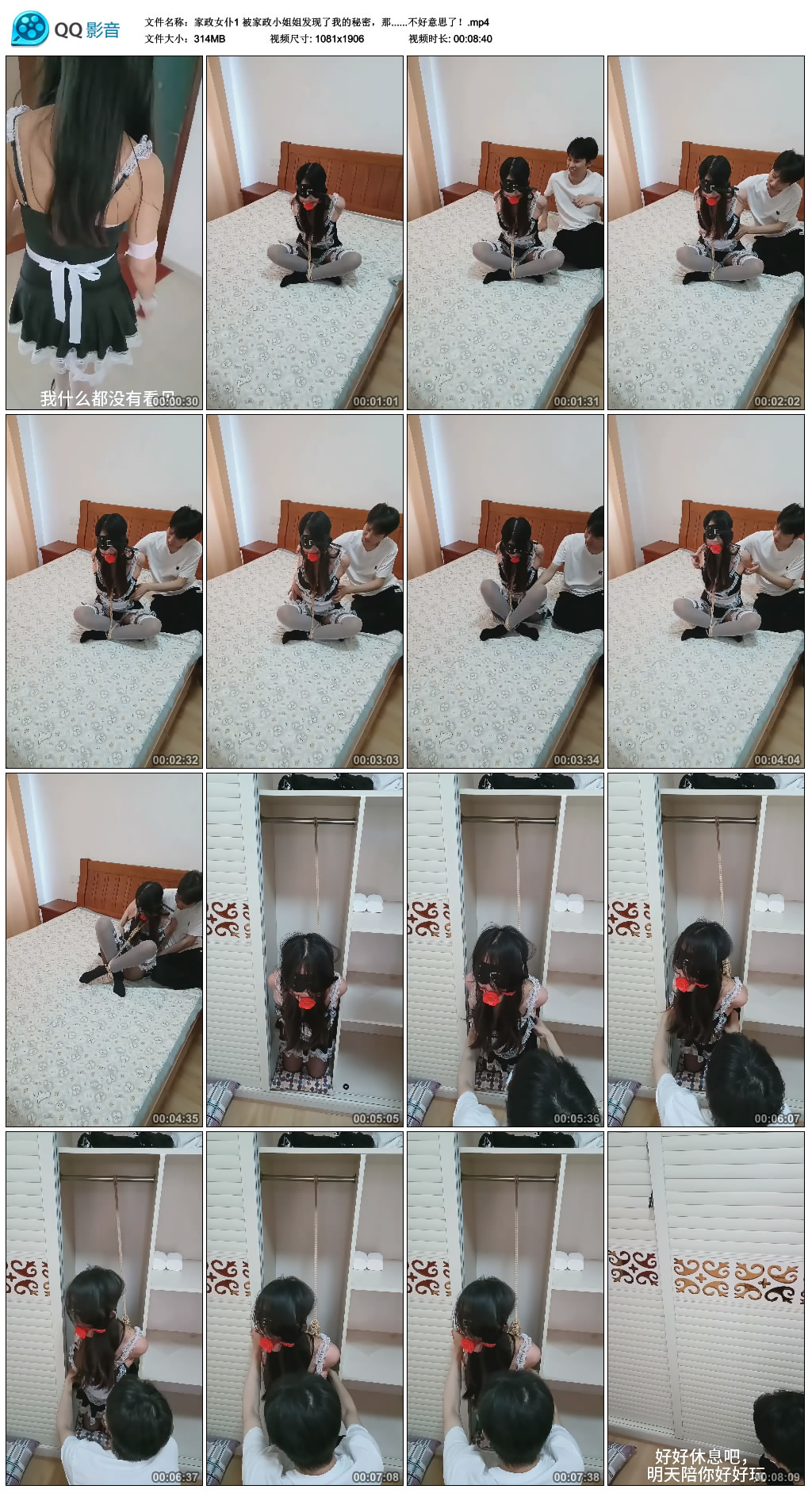 【家政女仆1】被家政小姐姐发现了我的秘密，那……不好意思了！_绳艺库视频下载