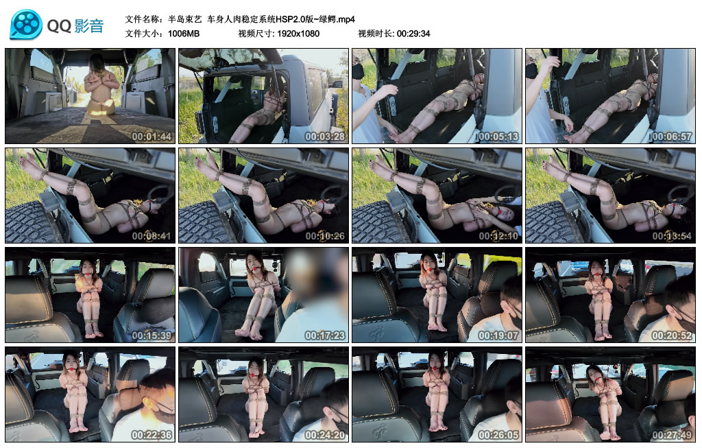 【半岛束艺】 车身人肉稳定系统HSP2.0版~绿鳄_绳艺库视频下载