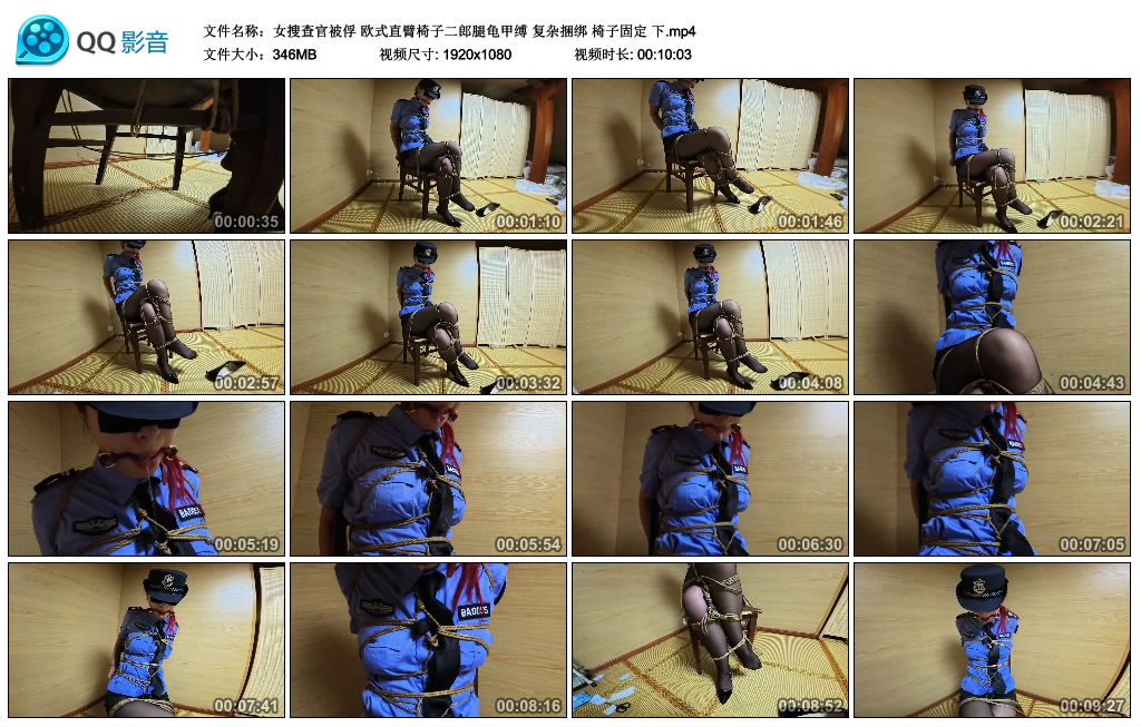【女搜查官被俘】欧式直臂椅子二郎腿龟甲缚 复杂捆绑 椅子固定 下_绳艺库视频下载