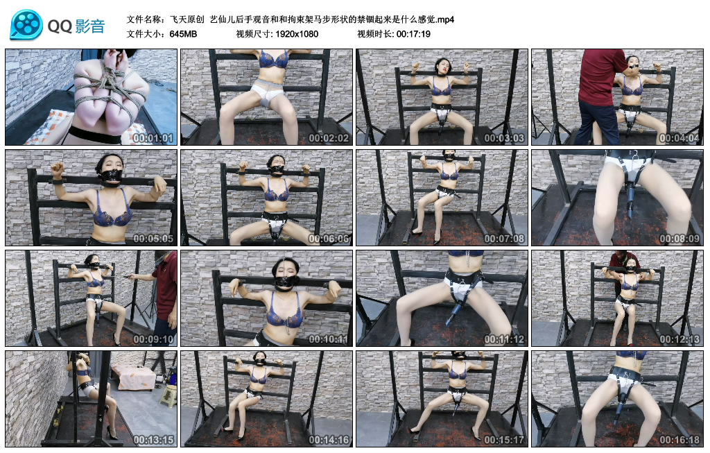 【飞天原创】 艺仙儿后手观音和和拘束架马步形状的禁锢起来是什么感觉._绳艺库视频下载