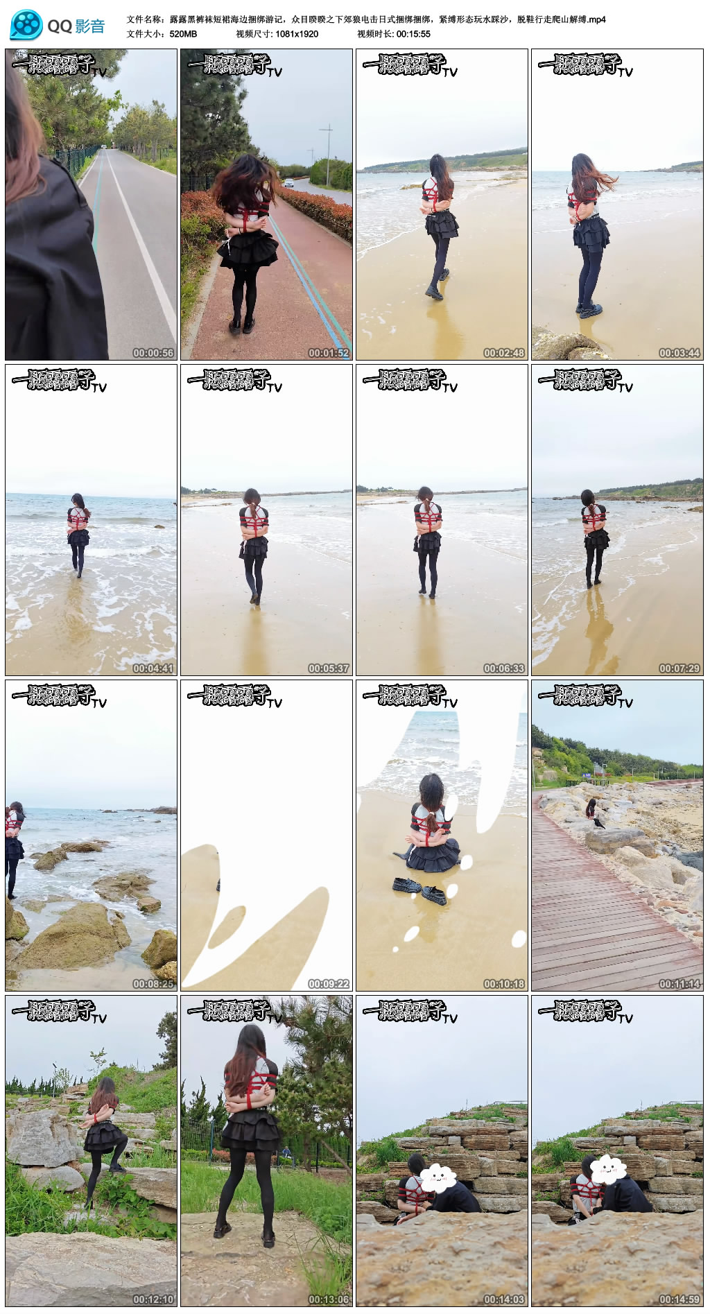露露黑裤袜短裙海边捆绑游记_绳艺库视频下载