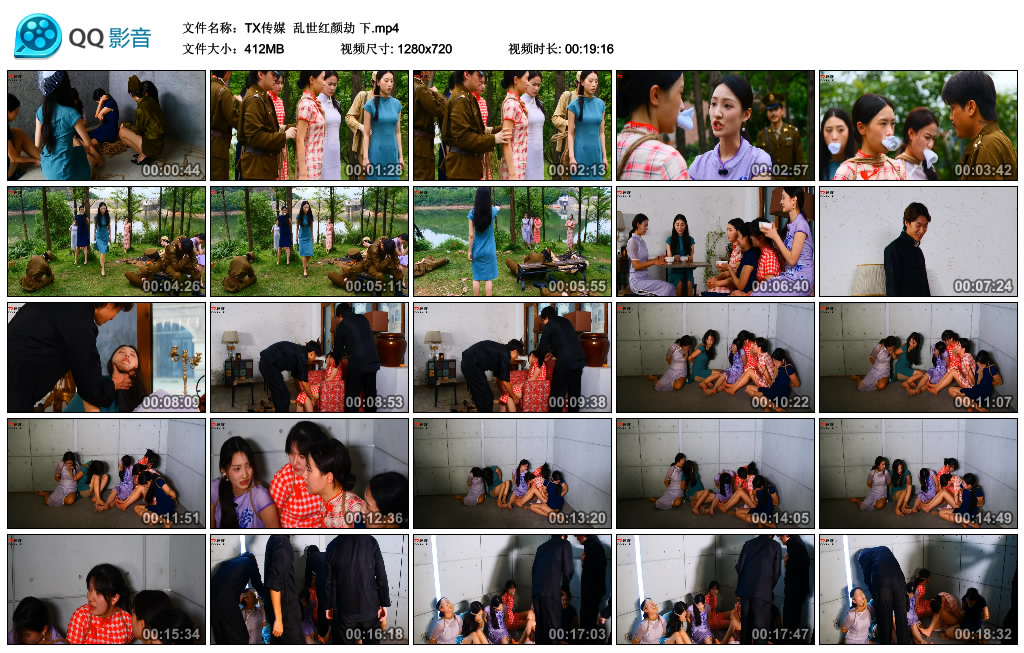 【TX传媒】 乱世红颜劫 下_绳艺库视频下载