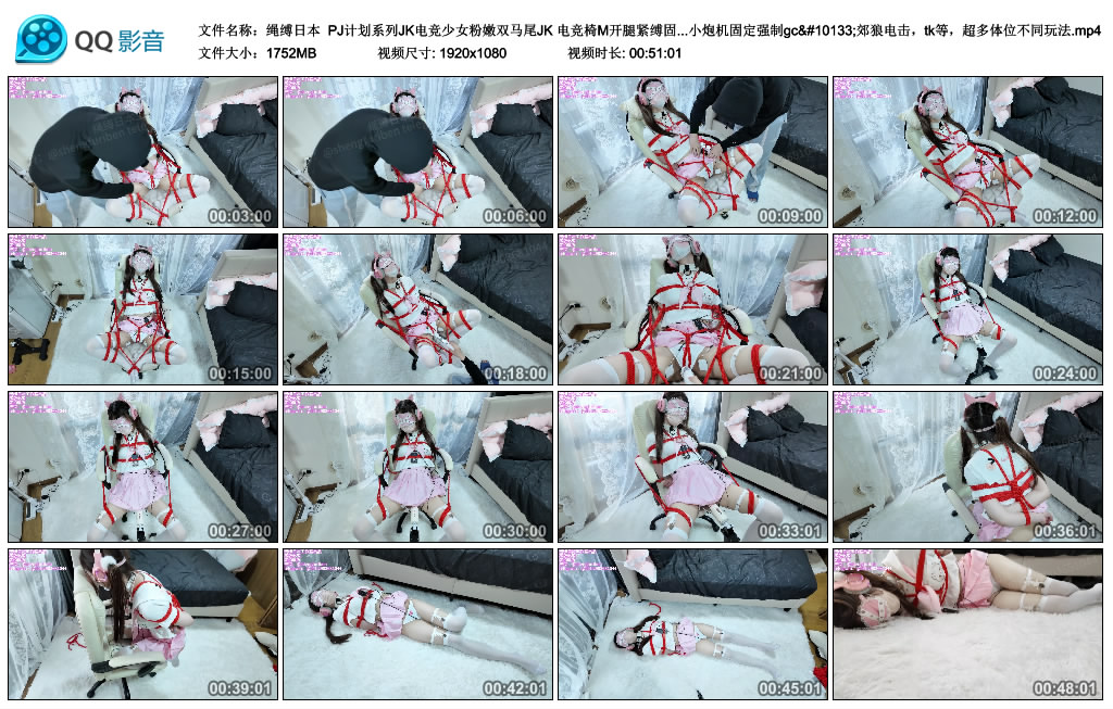 【绳缚日本】 PJ计划系列JK电竞少女_绳艺库视频下载