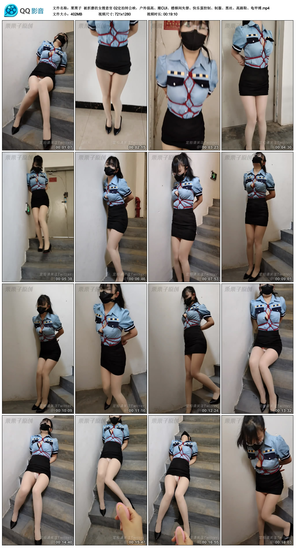 【栗栗子】 被折磨的女搜查官 02_绳艺库视频下载