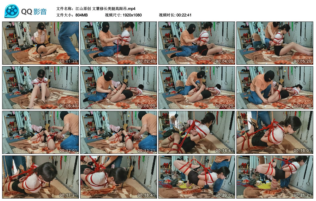 【江山原创】 文慧修长美腿高跟_绳艺库视频下载