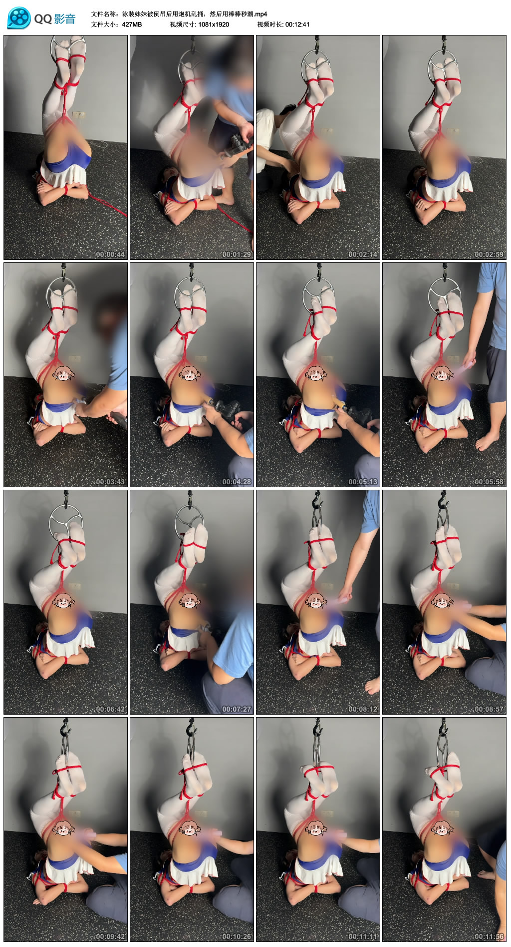 泳装妹妹被倒吊后用炮机乱捅，然后用棒棒秒潮_绳艺库视频下载