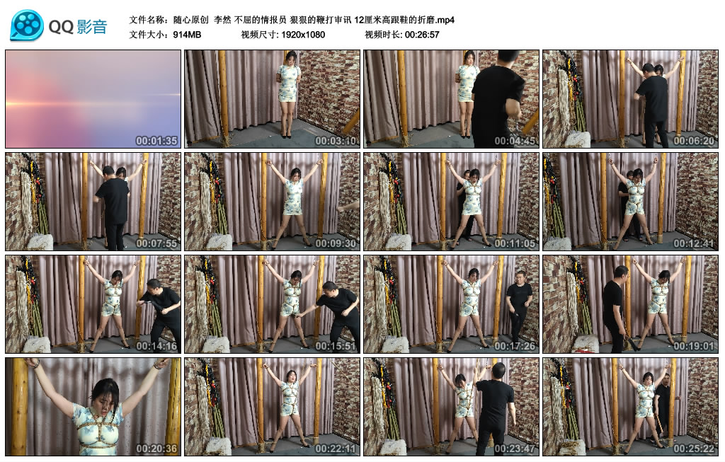 【随心原创】 李然 不屈的情报员 狠狠的鞭打审讯 12厘米高跟鞋的折磨_绳艺库视频下载