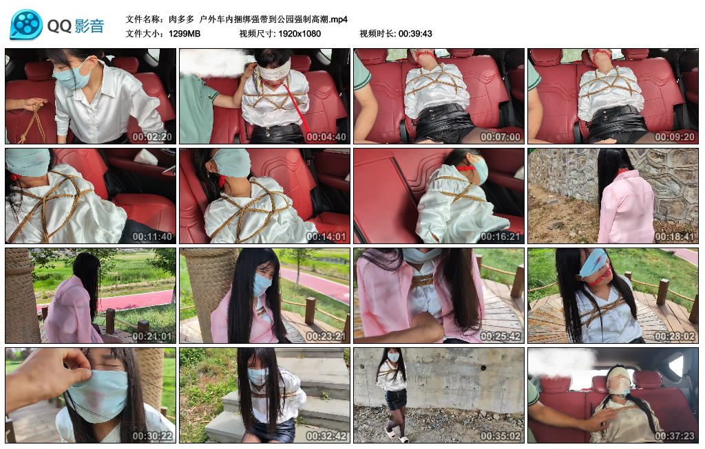 【肉多多】 户外车内捆绑强带到公园强制高潮_绳艺库视频下载