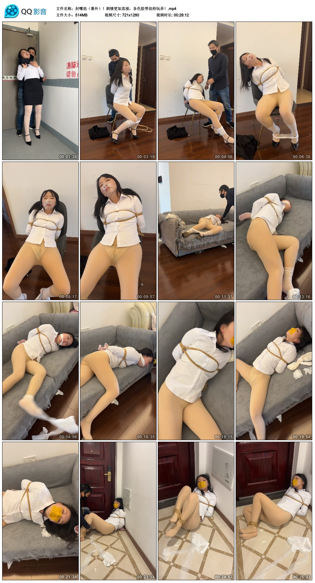 封嘴劫（番外）！剧情更加直接，各色胶带劫持玩弄！_绳艺库视频下载