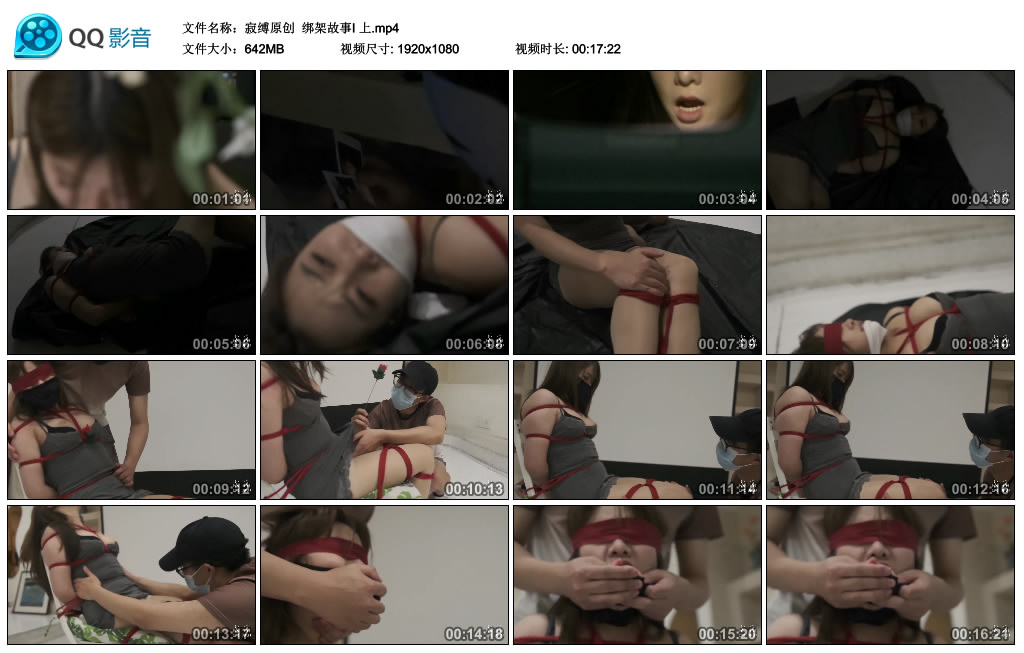 【寂缚原创】 绑架故事I 上_绳艺库视频下载