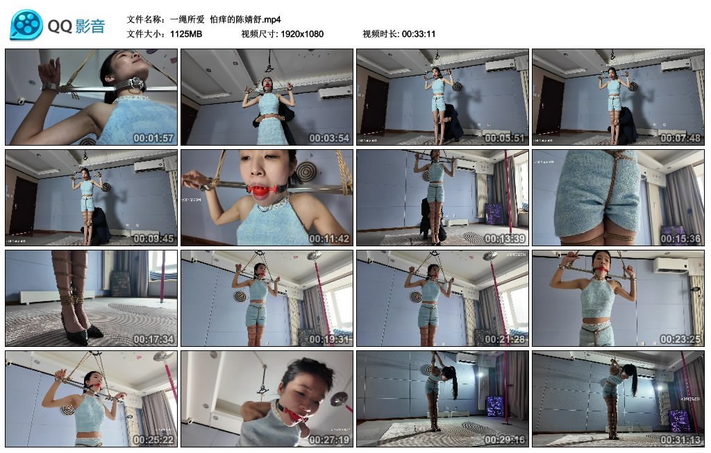 【一绳所爱】 怕痒的陈婧舒_绳艺库视频下载