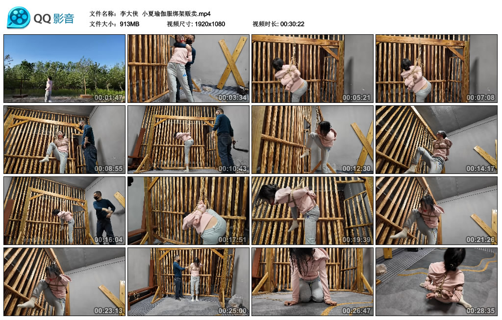 【李大侠】 小夏瑜伽服绑架贩卖_绳艺库视频下载