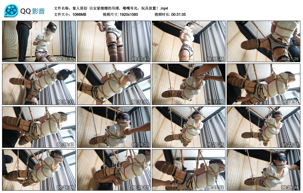 【象人原创】 以安紧绷绷的吊缚，嘞嘴耳光，玩具放置！_绳艺库视频下载