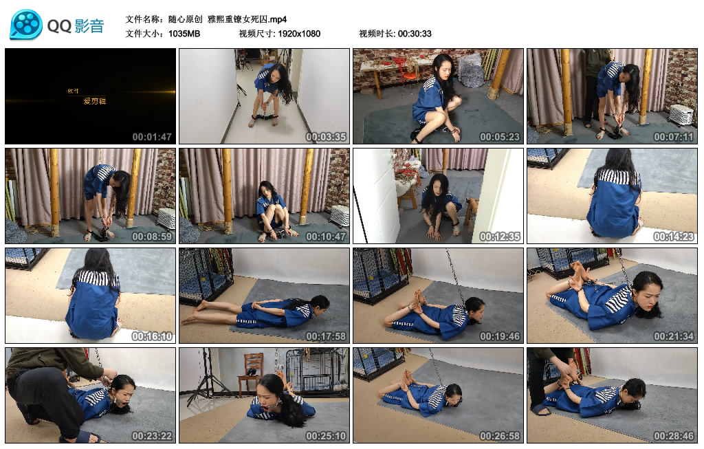 【随心原创】 雅熙重镣女死囚_绳艺库视频下载