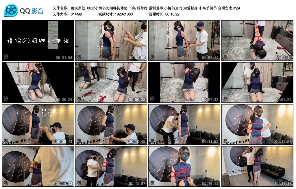 【雨辰原创】 00后小情侣的捆绑初体验 下集_绳艺库视频下载