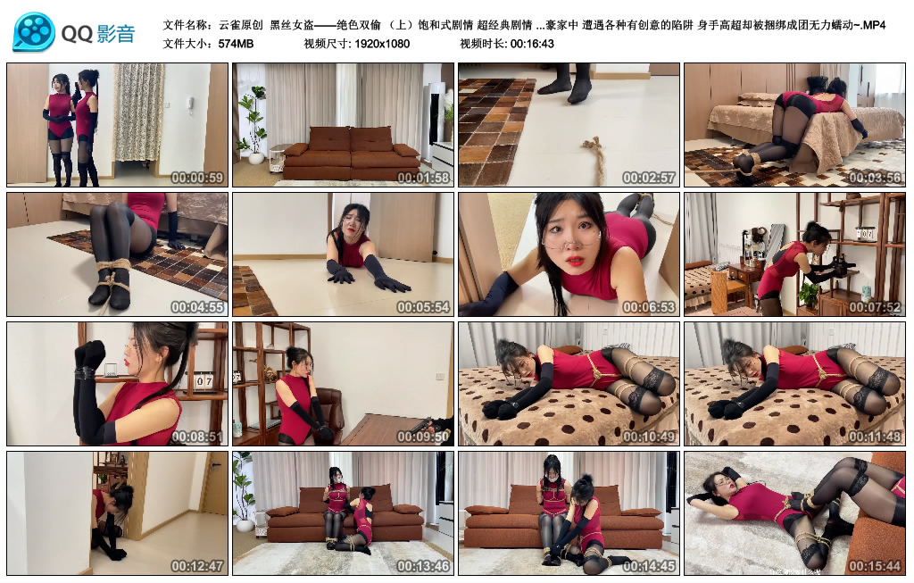 【云雀原创】 黑丝女盗——绝色双偷 （上）_绳艺库视频下载