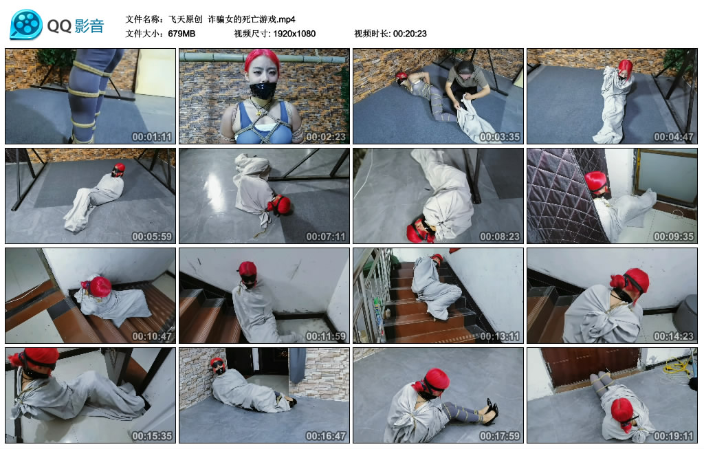 【飞天原创】 诈骗女的死亡游戏_绳艺库视频下载