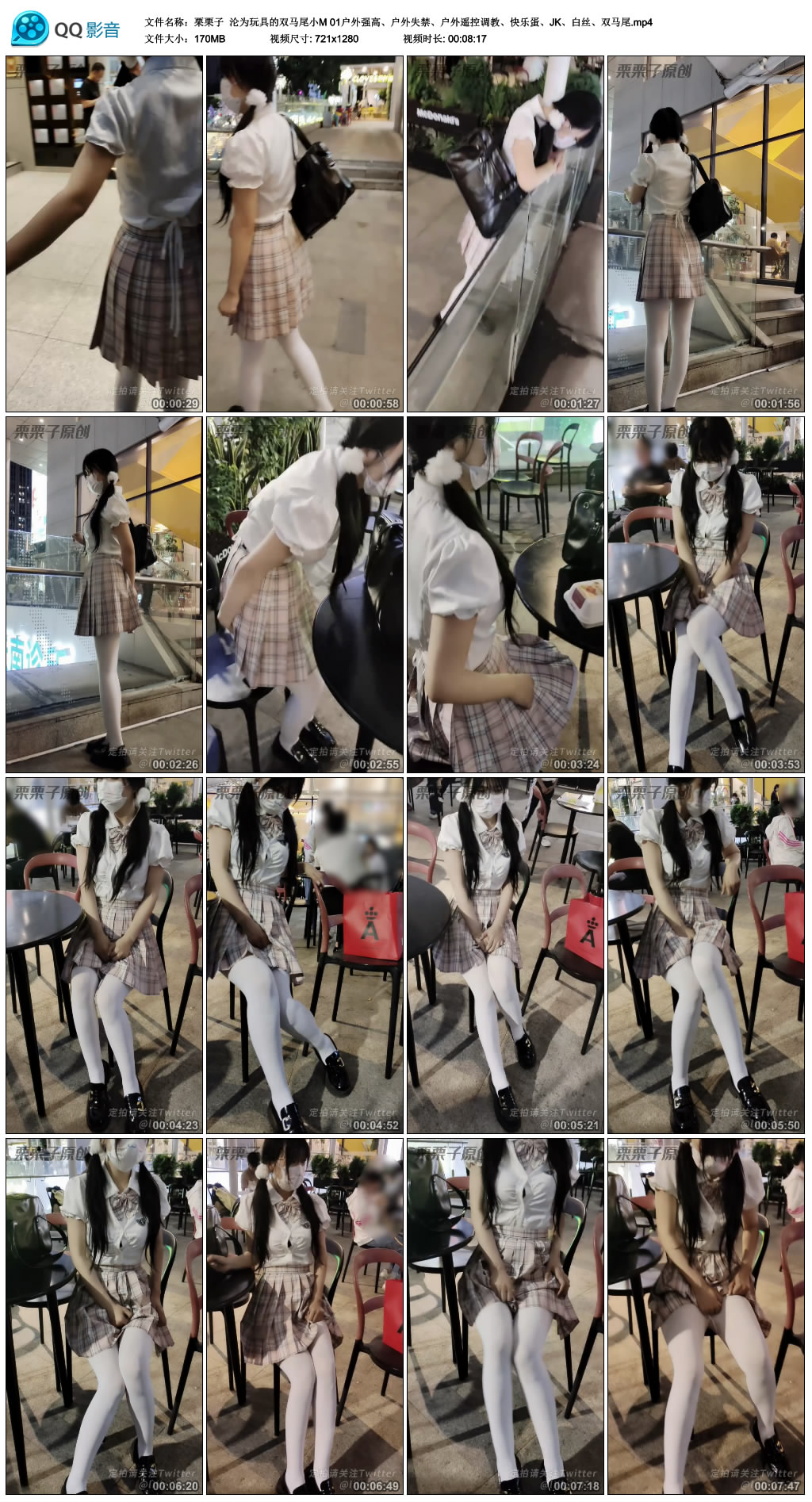 【栗栗子】 沦为玩具的双马尾小M 01_绳艺库视频下载