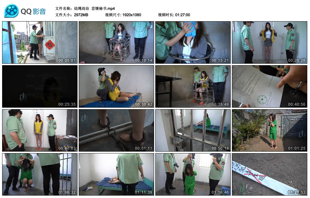 【结绳而治】 悲情秘书_绳艺库视频下载