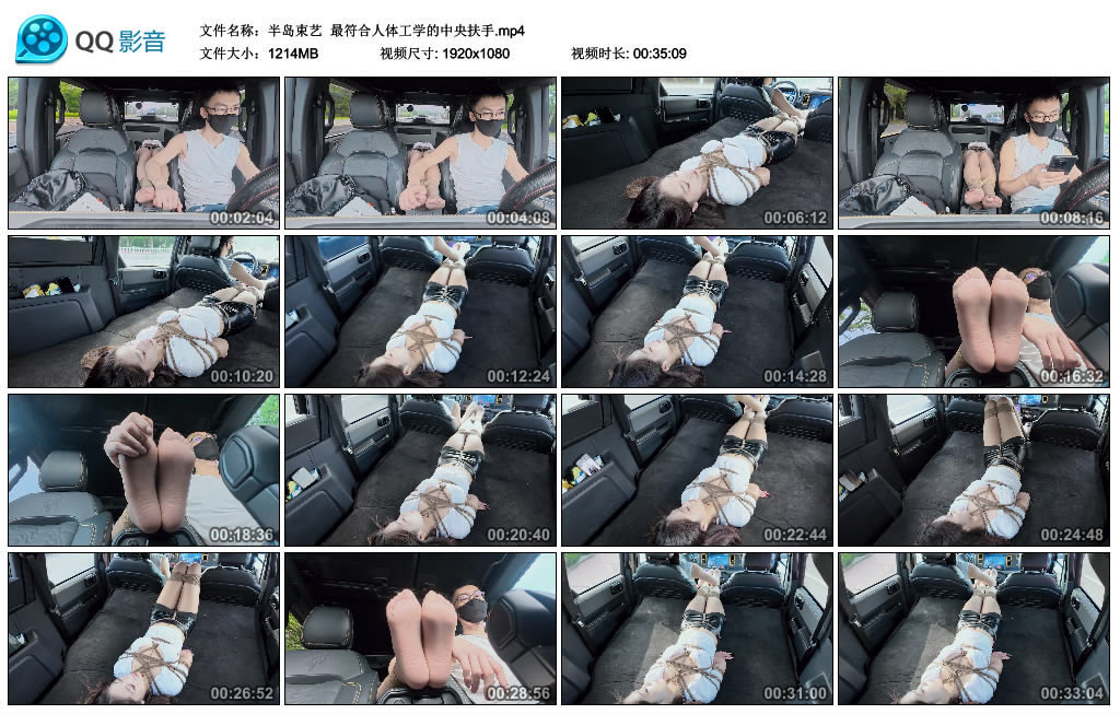 【半岛束艺】 最符合人体工学的中央扶手_绳艺库视频下载