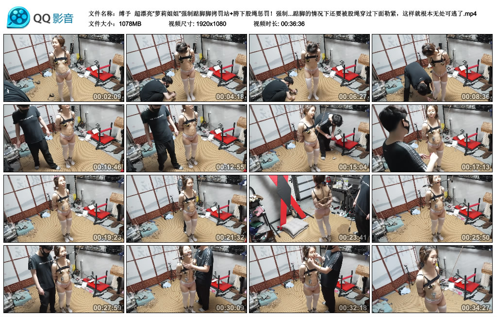 【缚予】 超漂亮“萝莉姐姐”强制踮脚脚拷罚站+胯下股绳惩罚！_绳艺库视频下载