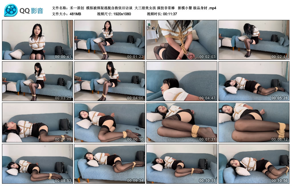 【禾一原创】 模拟被绑架逃脱自救依旧访谈  大三甜美女孩 演技非常棒   新模小慧 极品..._绳艺库视频下载