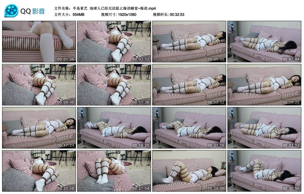 【半岛束艺】 地球人已经无法阻止海语睡觉~海语_绳艺库视频下载