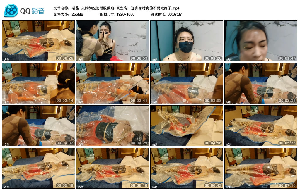 【喵酱】 火辣御姐的黑胶敷贴+真空袋，这身身材真的不要太好了_绳艺库视频下载