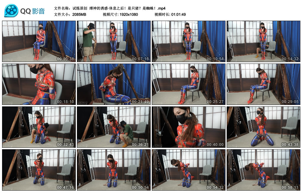 【试炼原创】 缚神的诱惑·休息之后！是只猪？是蜘蛛！_绳艺库视频下载