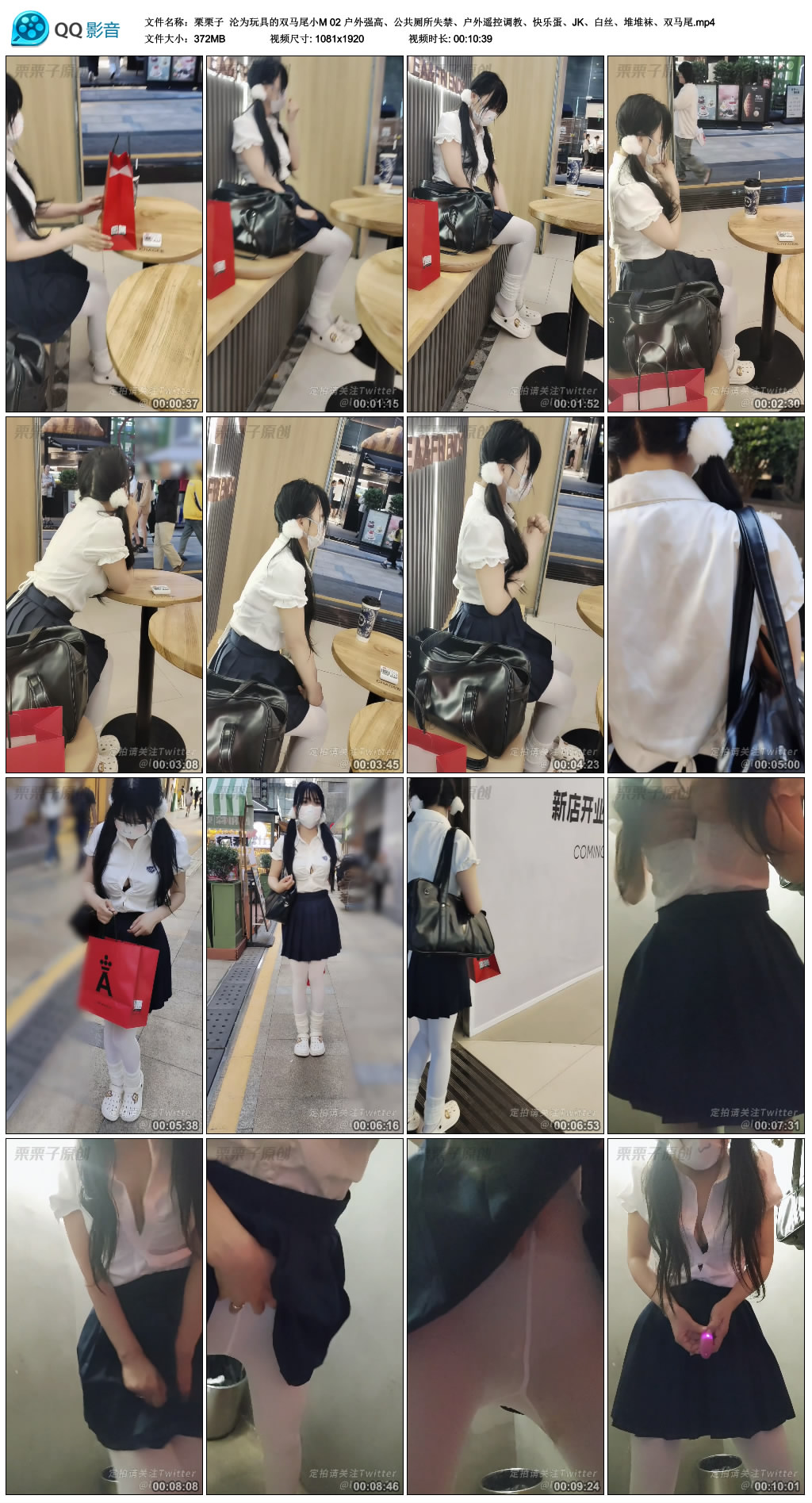 【栗栗子】 沦为玩具的双马尾小M 02_绳艺库视频下载