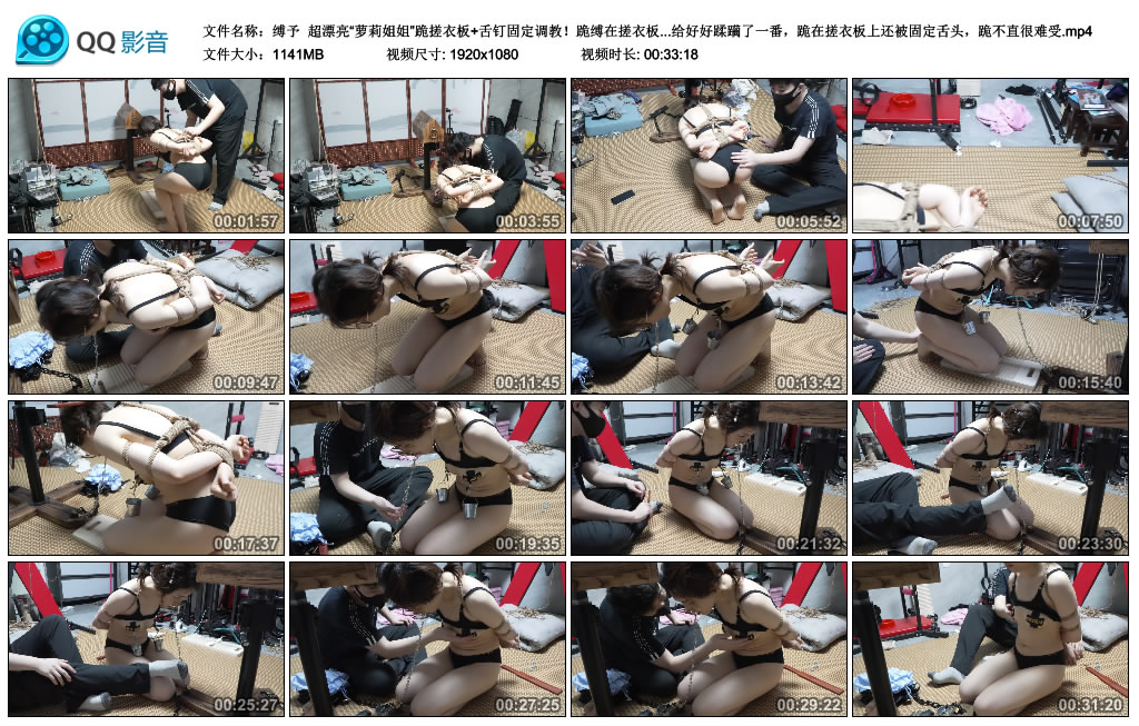 【缚予】 超漂亮“萝莉姐姐”跪搓衣板+舌钉固定调教！_绳艺库视频下载