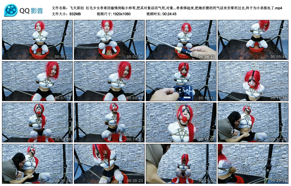 【飞天原创】 红毛少女希希因偷情到贴小帅哥,把其对象活活气死,对象大哥得知后把希希…_绳艺库视频下载