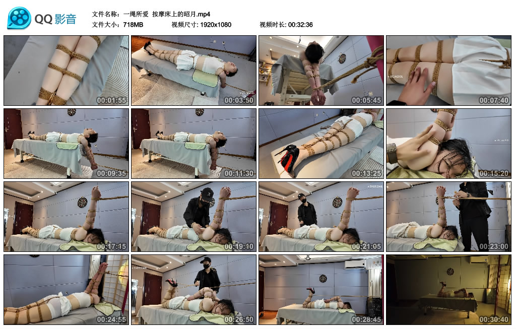 【一绳所爱】 按摩床上的昭月_绳艺库视频下载