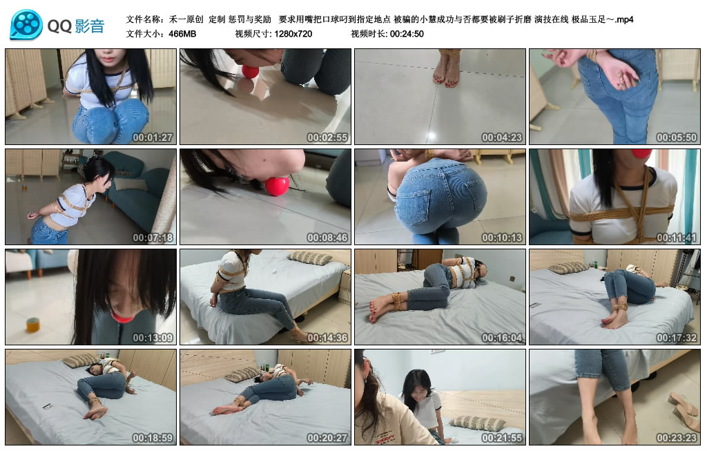 【禾一原创】 定制惩罚与奖励_绳艺库视频下载