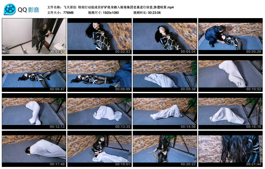 【飞天原创】 特别行动组成员驴驴孤身踏入贩毒集团老巢进行侦查,惨遭暗算_绳艺库视频下载