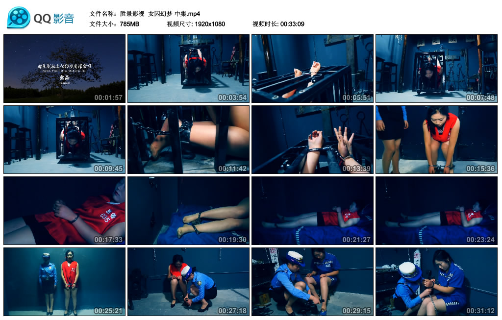 【胜景影视】 女囚幻梦 中集_绳艺库视频下载
