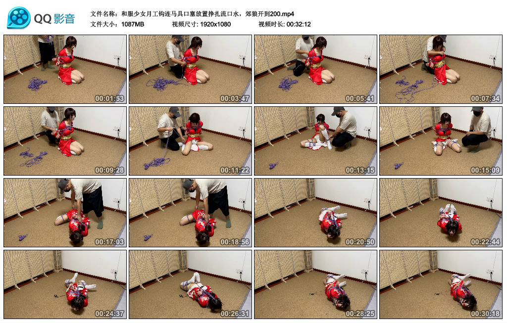 和服少女月工钩连马具口塞放置挣扎流口水，郊狼开到200_绳艺库视频下载