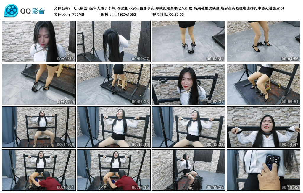 【飞天原创】 提审人贩子李然,,李然拒不承认犯罪事实,那就把她禁锢起来折磨,高跟鞋里..._绳艺库视频下载