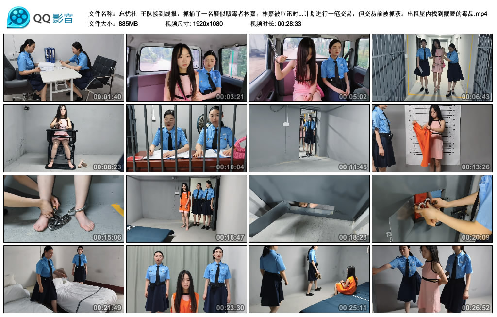 【忘忧社】 王队接到线报，抓捕了一名疑似贩毒者林嘉。_绳艺库视频下载