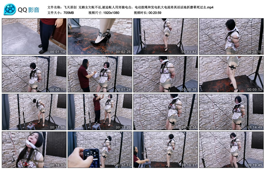 【飞天原创】 无赖女欠帐不还,被追帐人用郊狼电击，电动股绳和发电机大电流将其活活地…_绳艺库视频下载