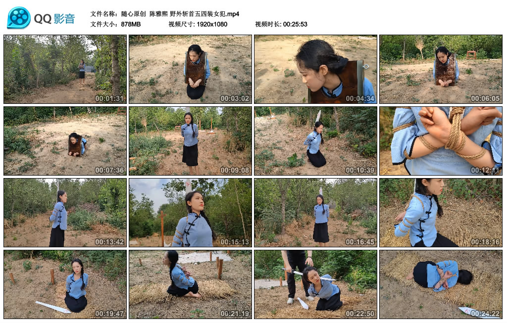 【随心原创】 陈雅熙 野外斩首五四装女犯_绳艺库视频下载