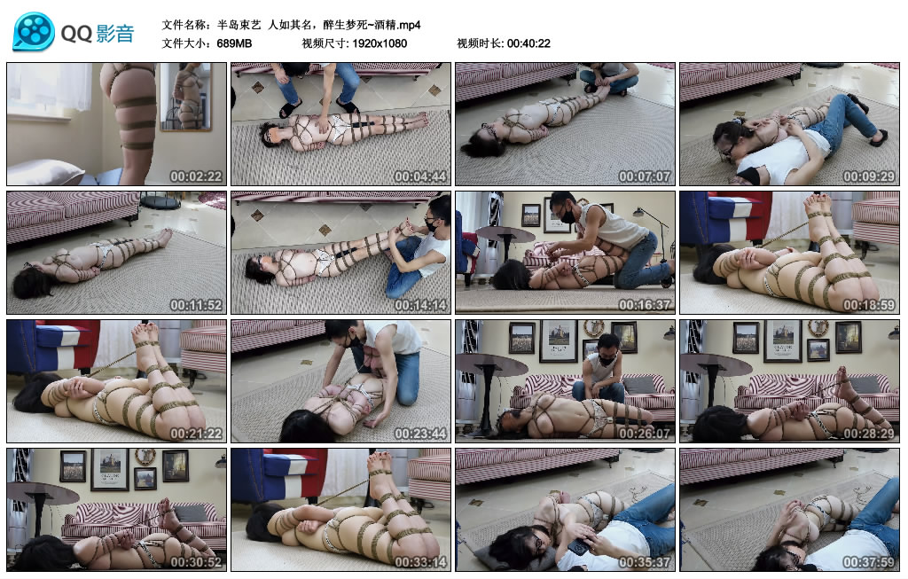 【半岛束艺】 人如其名，醉生梦死~酒精_绳艺库视频下载