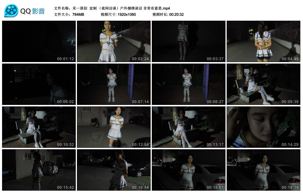 【禾一原创】 定制 （夜间访谈）户外捆绑谈话 非常有意_绳艺库视频下载